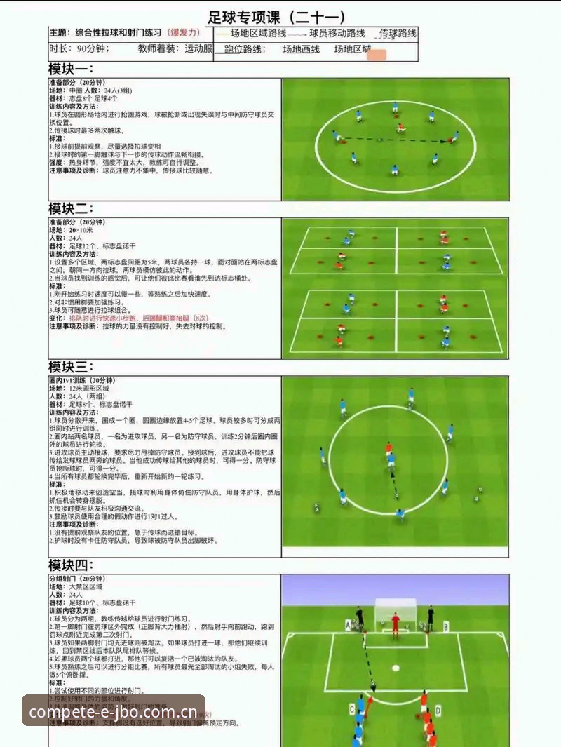 曼联中场引援操作教程：托纳利与埃德松双线并进解读